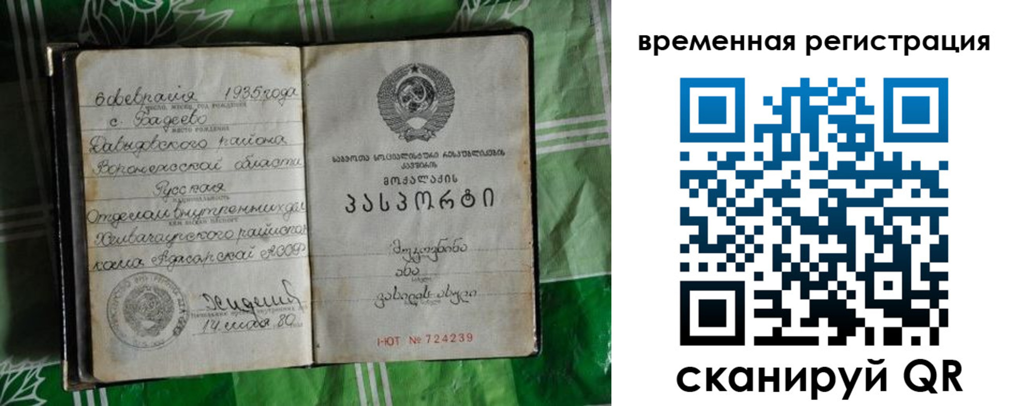 миграционный учет в Ивантеевке