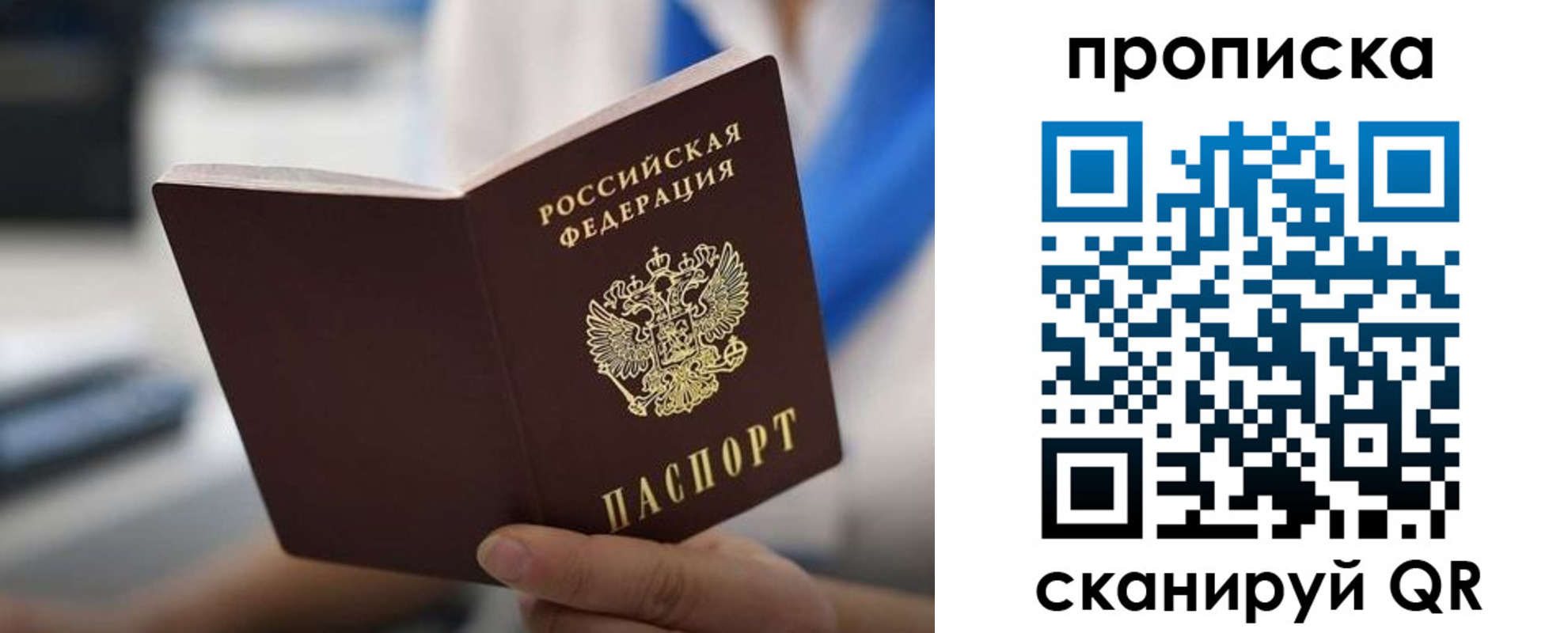 временная регистрация адрес в Ивантеевке