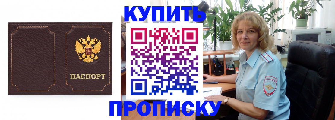 временная регистрация адрес в Ивантеевке