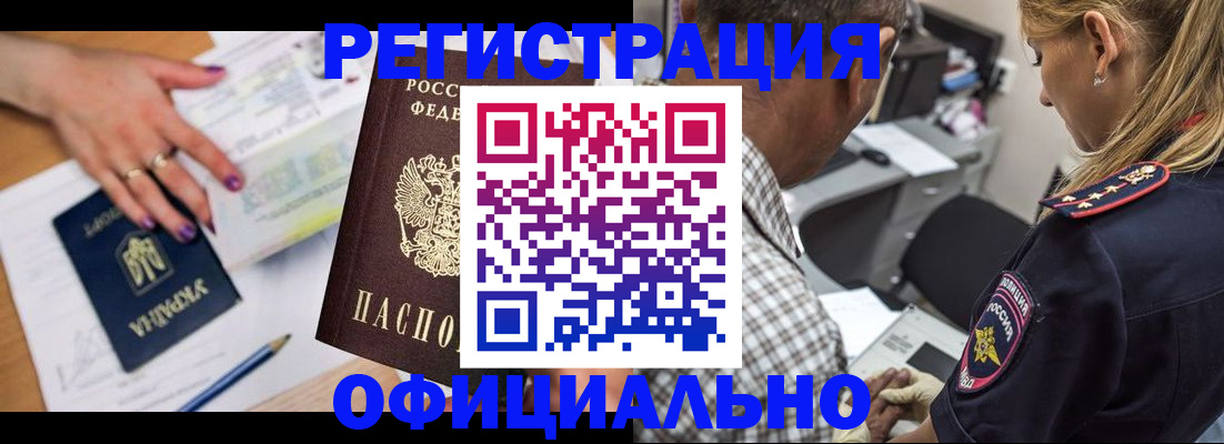 прописка поиск в Ивантеевке