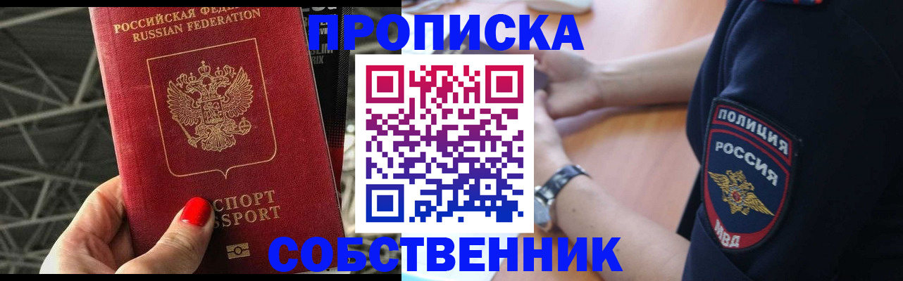 временная регистрация недорого в Ивантеевке