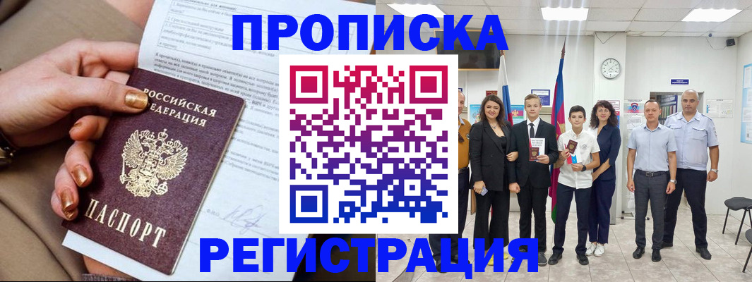 прописка поиск в Ивантеевке