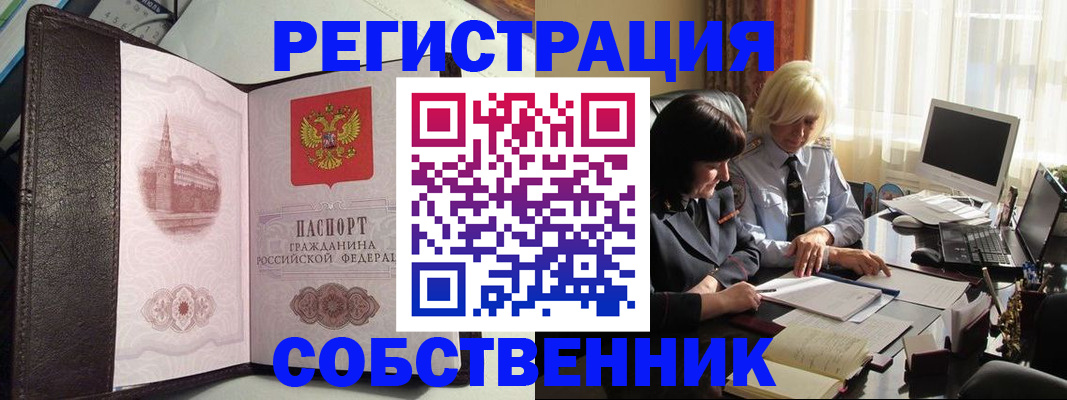 прописка паспорт в Ивантеевке