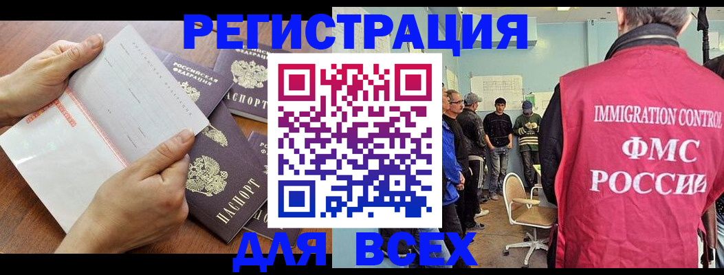 временная регистрация поиск в Ивантеевке